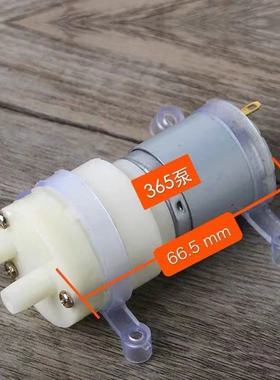 自动上水茶具水泵电热水壶抽水泵电磁小茶炉水泵8V-12V水泵配件