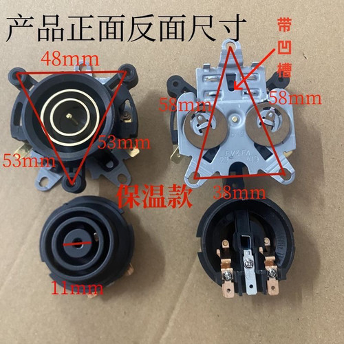 原厂保温型耦合器快速电热水壶底座连接器温控开关底部壶芯耦合器
