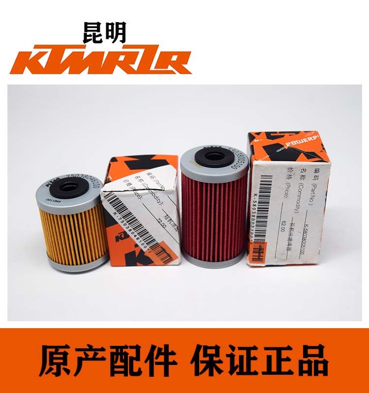 KTM690DUKE/ENDURO/SMC纸质机油滤芯两枚 长机油滤清器短机油滤芯|ruв категории мотоцикл/оборудование/аксессуары, аксессуары мотоцикла, рокер/маятник руку вал - от Buy2taobao.com для оказания профессиональной услуги покупки агента Taobao