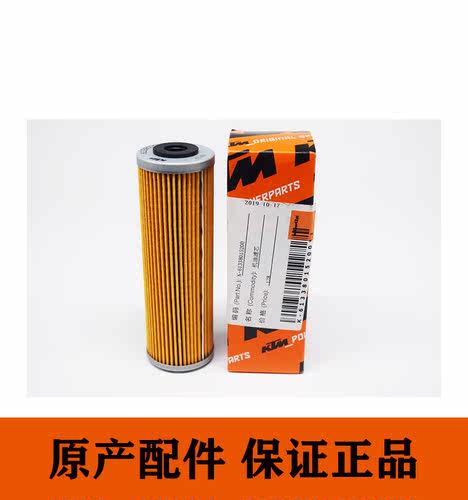 KTMR2R机滤纸质滤芯机油格原厂