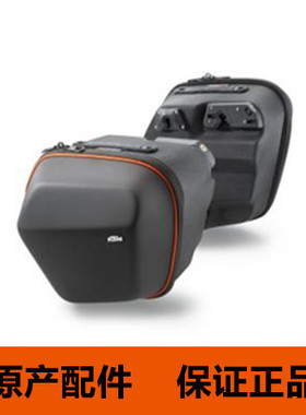 KTMR2R 1290 SUPER DUKE R 原厂防水边箱组合32L改装件街车新款