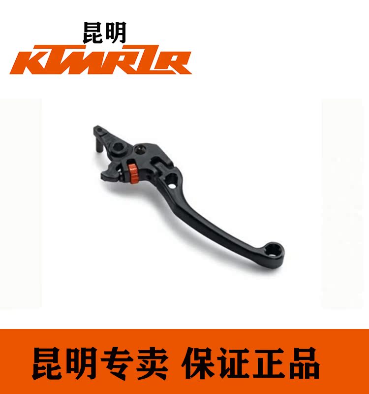 KTM200 250 390dukeRC390前制動手柄牛角前刹手柄可彎折 正品保證在類目 摩托車/裝備/配件, 其他摩托車用品中 - 來自Buy2taobao.com提供專業的淘寶代購服務