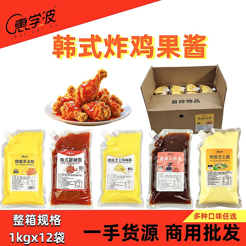 韩式炸鸡果酱整箱12袋*1kg韩式炸鸡店专用可多种口味混装商用