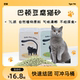 巴顿豆腐猫砂除臭无尘绿茶原味易结团懒人可冲马桶不结底大袋2kg
