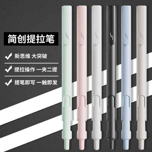 简创提拉速干黑科技刷题笔中性笔
