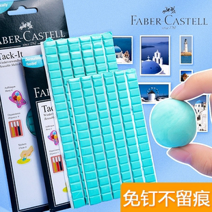 辉柏嘉蓝胶白胶无痕照片墙固定墙面海报蓝钉贴胶粘土双面胶蓝胶