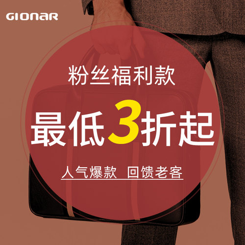 gioanr头层牛皮高端公文包