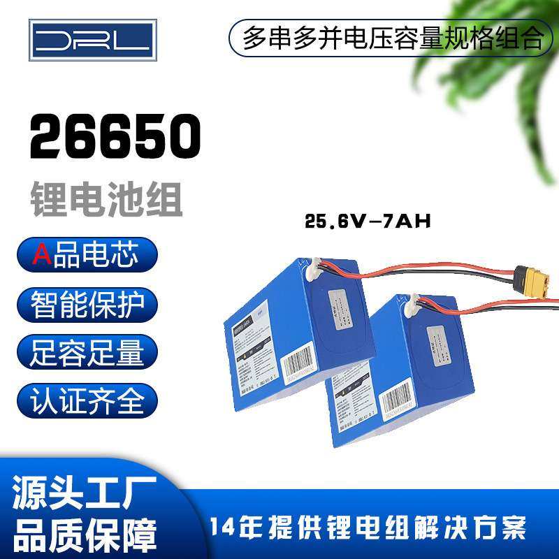 26650锂电池组12.8v智慧农业园林工具智能扫描仪电网可充电