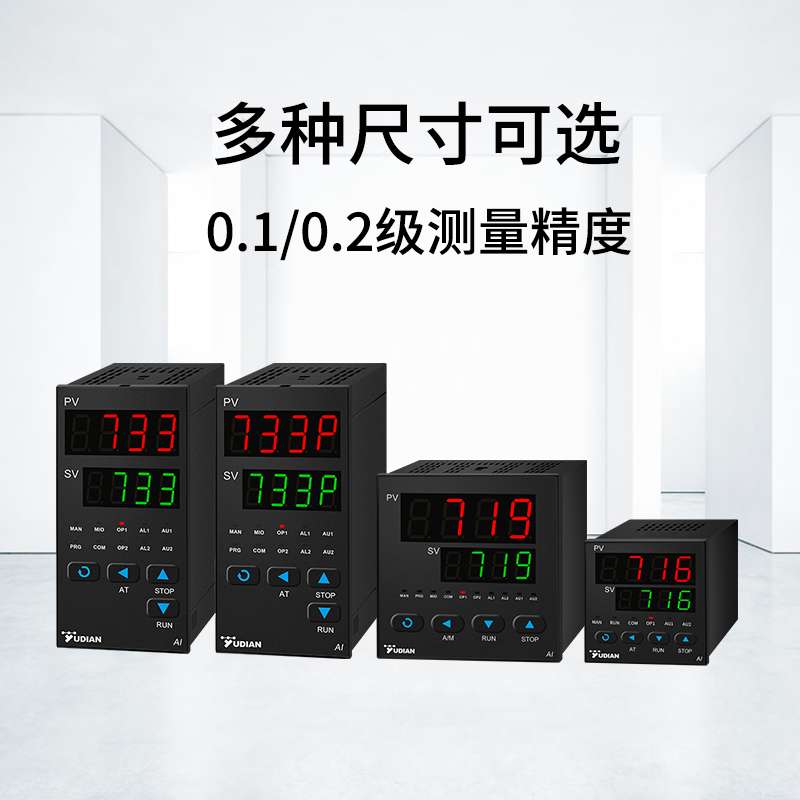厦门宇电温控表YUDIAN数显智能PID温度控制器开关AI-716/719/733