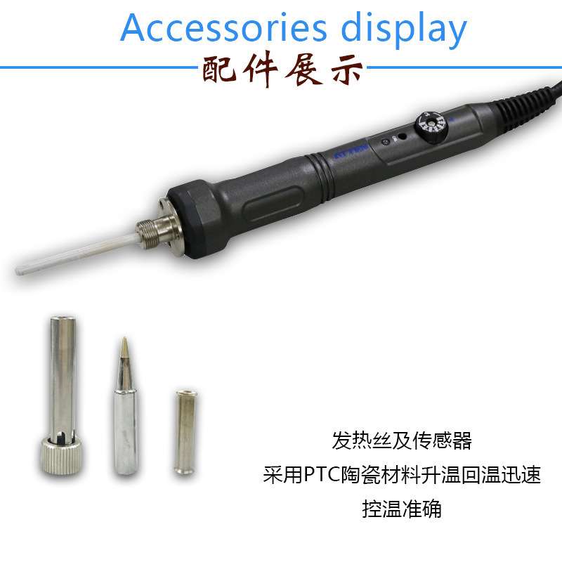 安泰信SA-50单支烙铁高精度可调温便携式电烙铁旋钮调节控温陶瓷