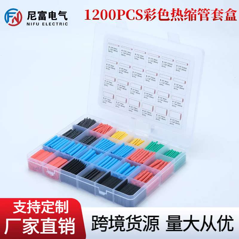 厂家现货1200热缩管发货快速热缩套管绝缘套管电线保护套热收缩管