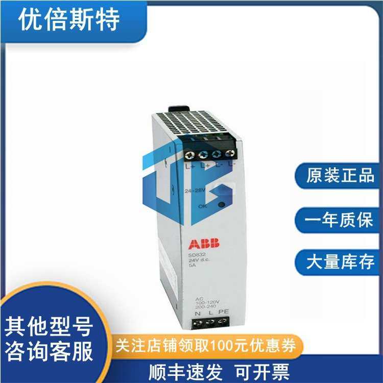 SD834 ABB DCS控制器 数字输入输出模块 PLC冗余通讯模块