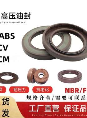 FKM25.4*44.45*6.35优质耐压力型油封耐高温A11431混凝土搅拌车