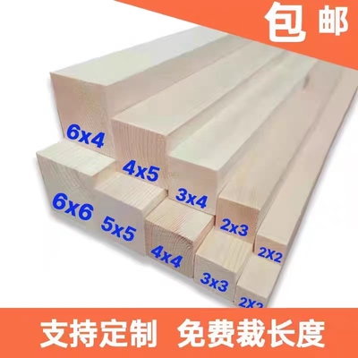 松木方定制实木材料diy吊顶木龙骨原木立柱隔断抛光长木条