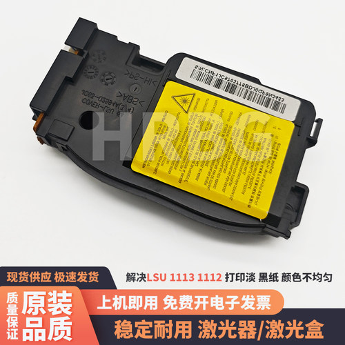 原装三星3401 3405 2161 2165激光器 LSU 1113 1112激光盒 激光头