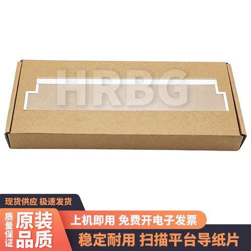 惠普HP M329dw M283 M148ADF扫描玻璃平台塑料透明薄膜胶片导纸片