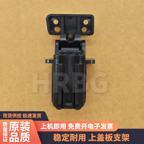 惠普HP PRO400 M425DN M476 M521盖板折合页支架盖板脚活动臂铰链