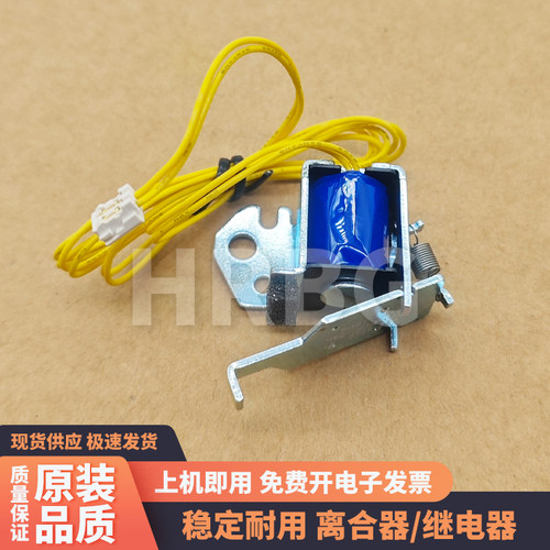 佳能MF4570dw MF4550d MF4870dn D520纸盒继电器电磁阀进纸离合器