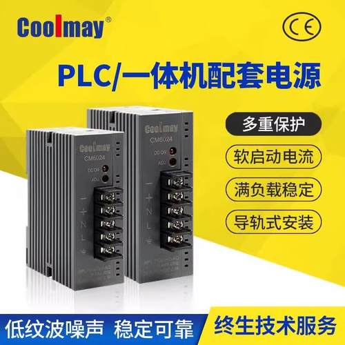 工业开关电源C00lmayCM6024