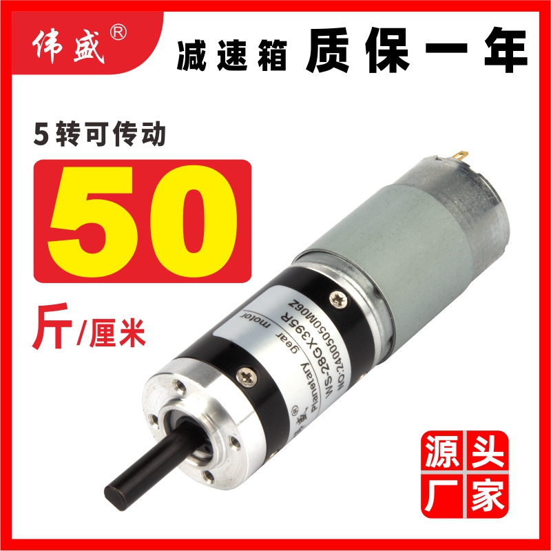 395R直流行星减速电机12V24V正反转可调速大力矩微型齿轮慢速马达