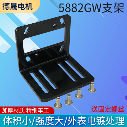 5882GW直流电机支架600JSX固定座