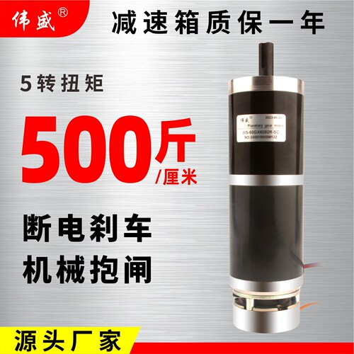 60mm行星减速刹车电机急停小马达