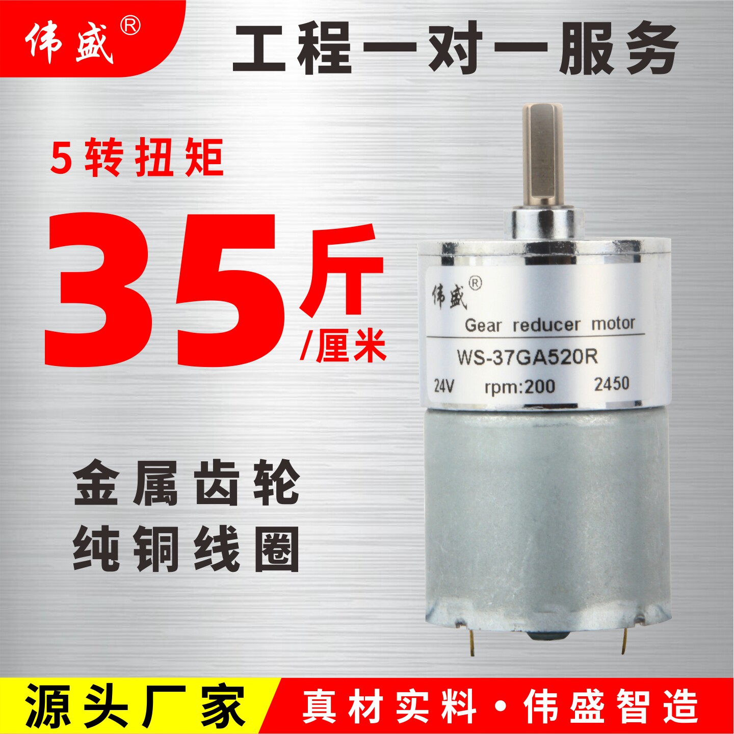 37GA520直流减速电机12V24伏微型调速马达慢速大扭矩正反转电动机