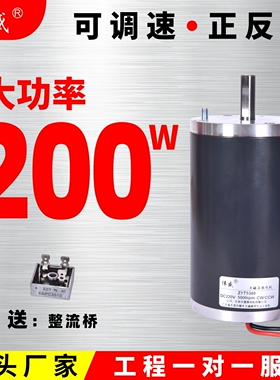 200W直流高速电机永磁马达DC220V大功率大力矩可调速正反转电动机