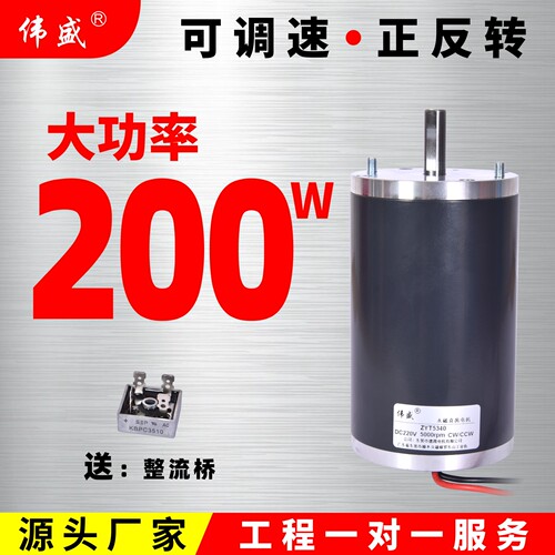 高速直流电机200W大功率调速马达
