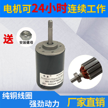 直流调速12v永磁24v高速电动机1