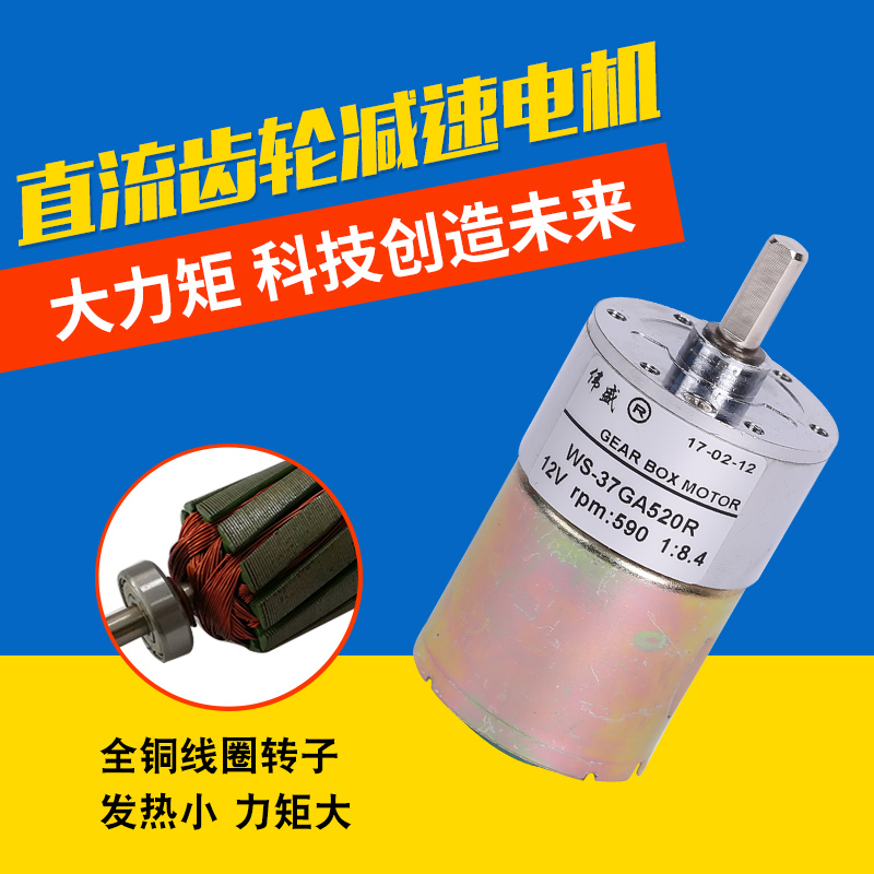 37GA520Ö±Á÷¼õËÙµç»ú12V24V΢Ð͵÷ËÙСÂí´ï ÂýËÙ´óŤ¾ØÕý·´×ªµç»ú
