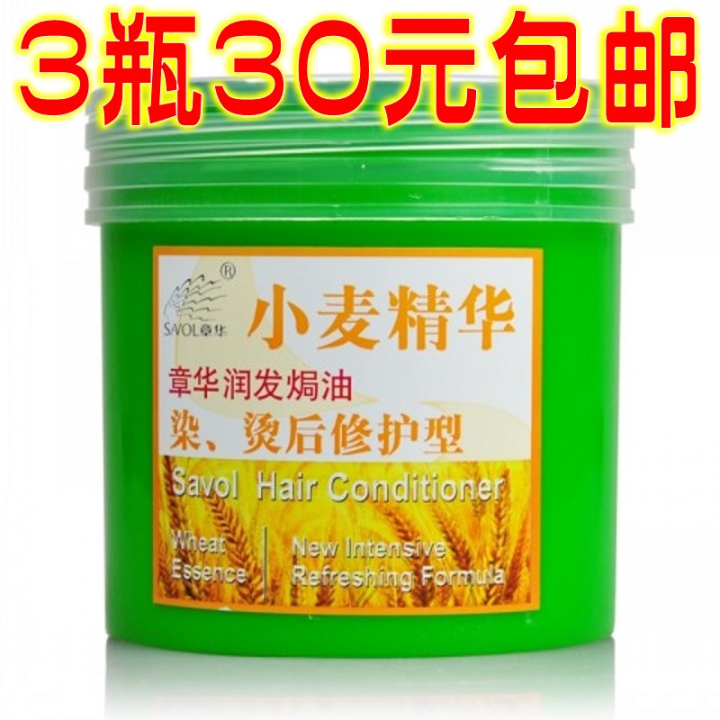 章华焗油膏染烫倒膜500ml护发素