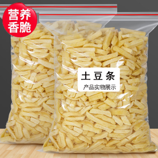 薯条脆土豆条脆果蔬脆脱水土豆干非高温油炸开袋即食网红休闲零食