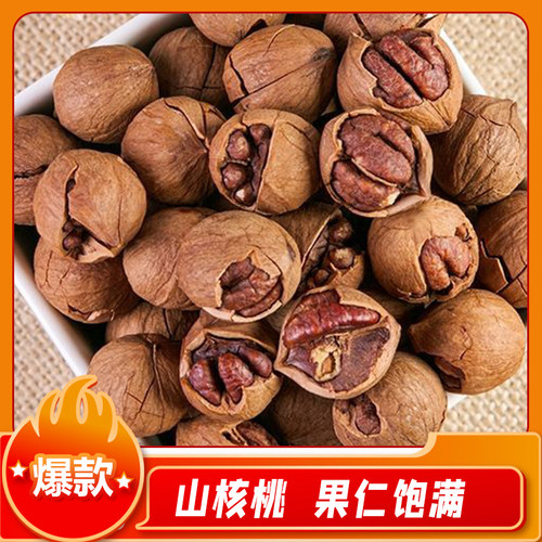 新货大颗粒零食特产手剥袋装