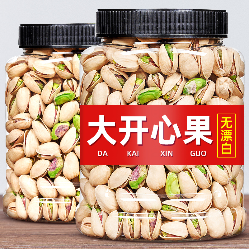 新货大颗粒开心果盐焗原味自然开口手剥坚果炒货年货小吃网红零食