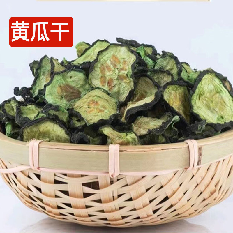 新货黄瓜干东北干货脆黄瓜片  青瓜片自制农家特产脱水蔬菜干袋装
