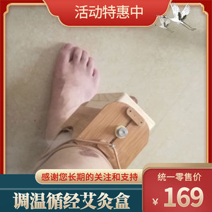 熹艾长方形原木升降调温循经灸盒