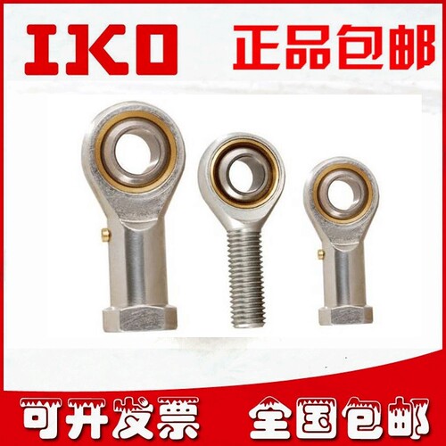IKO鱼眼杆端关节轴承SI SIL 4 6 8 10 12 14 16 18 20 22 25 28TK
