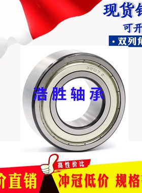 双列角接触轴承3912 3913 3914 3915A-2RS