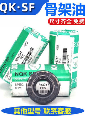 NQK骨架油封大全内径30*52*7 305212 30.52.10 30-52-8防水密封圈