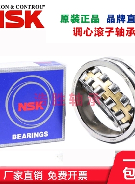 进口NSK轴承21304 21305 23306 21307 21308 21309 21310CAME4 K