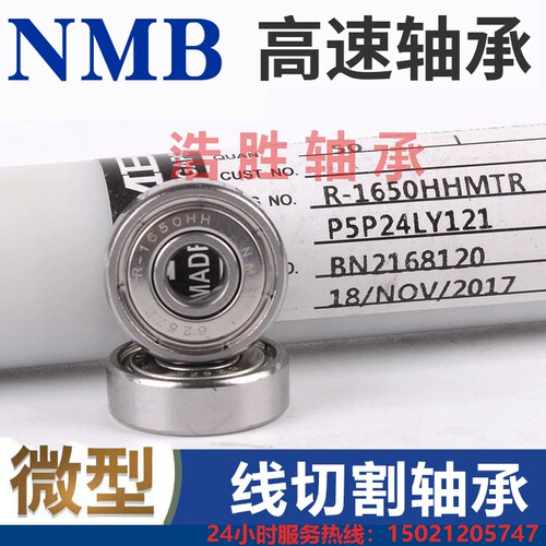 nmb日本精密模型电机马达轴承