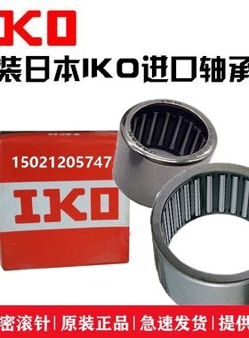 进口IKO轴承 SCE BA 2016 2020 218 2110 2112 Z 英制非标滚针