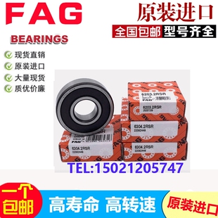德国FAG轴承6207 6208 6209 6210 6211 6212 6213 /2ZR/2RSR-C3