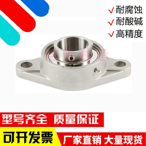 菱形不锈钢外球面带座轴承SUCFL208 SFL209 210 211 212