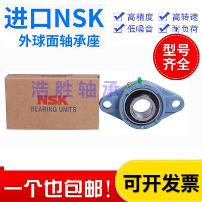 NSK进口带座外球面轴承 UCFL208 209 210 211 212 213 D1 X