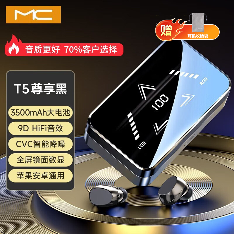 迈从T5真无线蓝牙耳机降噪音乐游戏长续航单双耳入耳式运动耳机