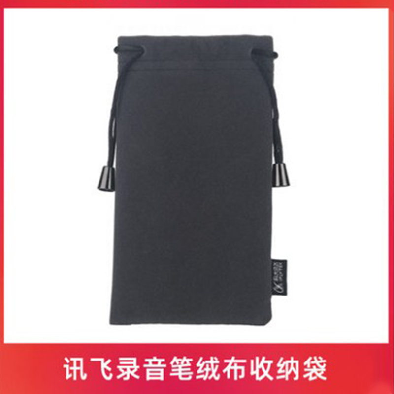 科大讯飞配件钢化膜保护壳