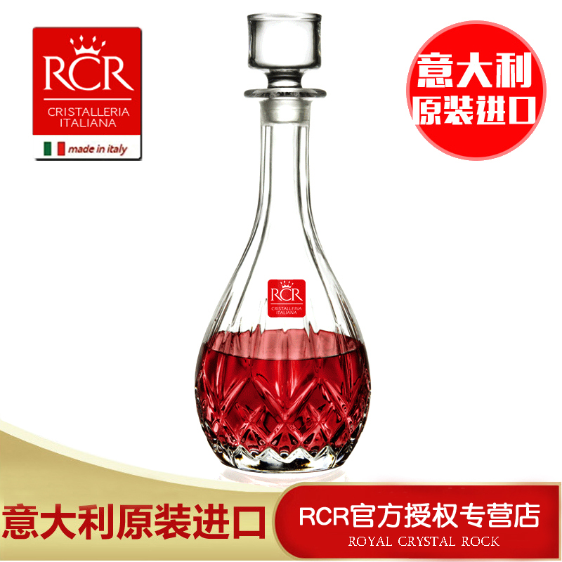 意大利进口 RCR傲柏水晶玻璃醒酒器酒壶酒樽酒瓶盛酒器