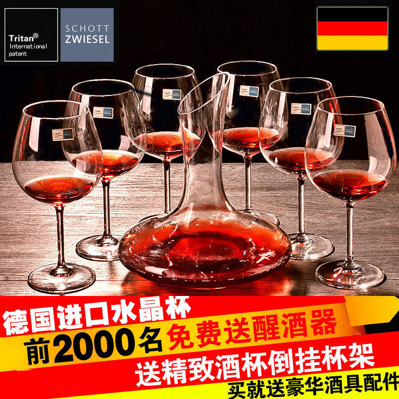 德国肖特圣维莎6支红酒杯套装大号高脚杯葡萄酒杯酒具送醒酒器
